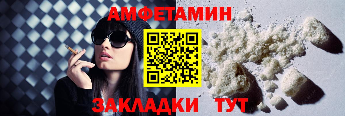 Amphetamine  Амфетамин Розовый  Вход с VPN  Алушта  Амфетамин 