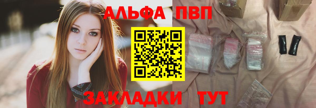 Alpha PVP СК КРИС  Alpha PVP Соль  Вход с VPN  APVP кристаллы  Алушта 