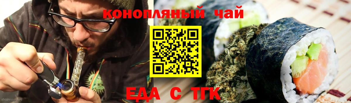 Печенье с ТГК марихуана  Вход с VPN  Алушта 