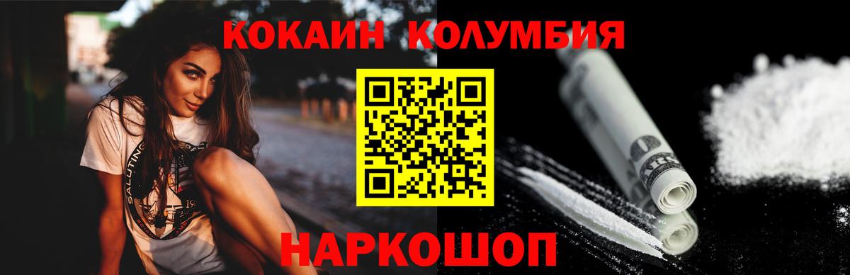 Cocaine Эквадор  купить наркотик  КОКАИН  Алушта  Вход с VPN 