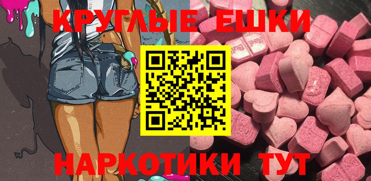 ЭКСТАЗИ ешки Алушта