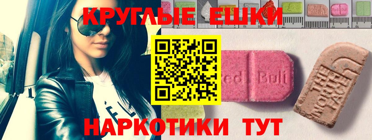 ЭКСТАЗИ ешки  Ecstasy louis Vuitton  Вход с VPN  Экстази  Алушта 