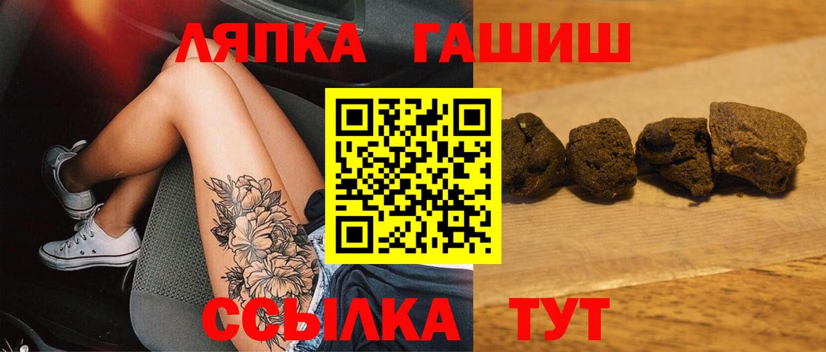 ГАШ hashish  Вход с VPN  ГАШ  ГАШ гарик  Алушта 