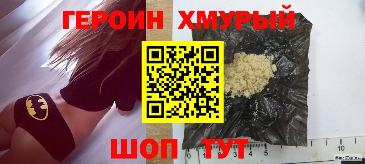 Алушта  ГЕРОИН афганец  Вход с VPN 