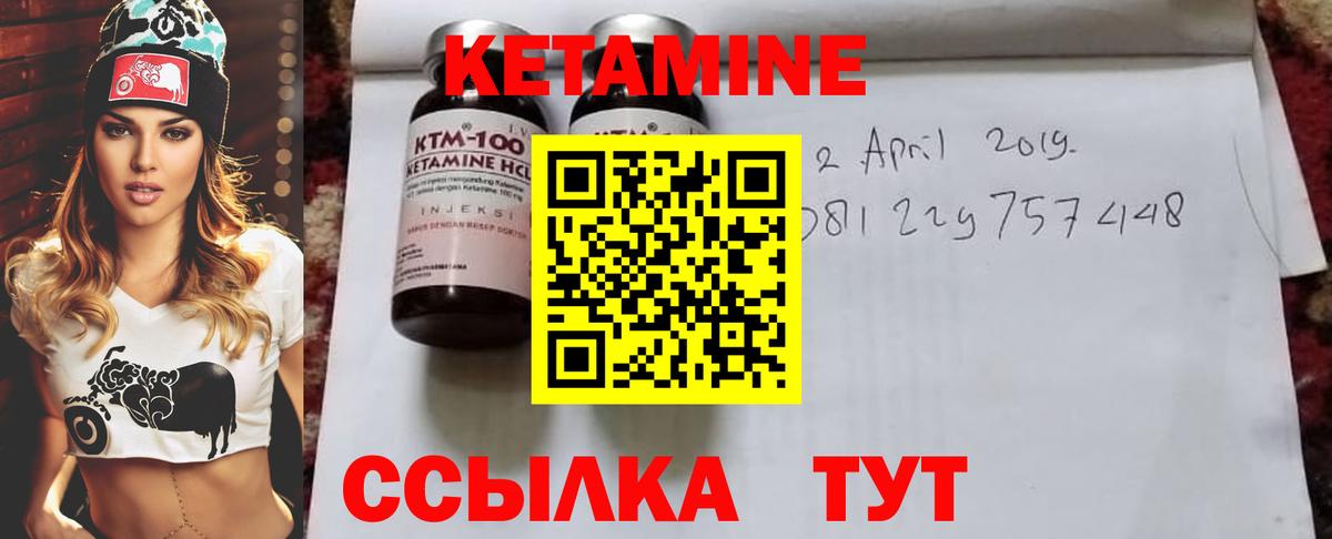 Кетамин VHQ Алушта