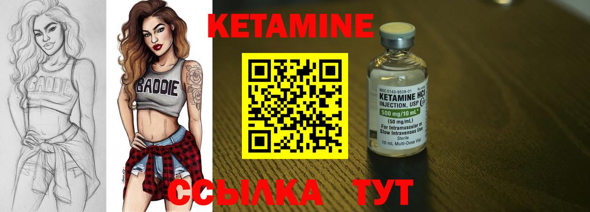 Кетамин VHQ  Вход с VPN  Алушта  КЕТАМИН VHQ 