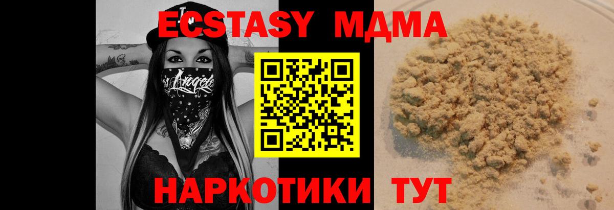 МДМА кристаллы  МДМА crystal  Алушта  MDMA  Вход с VPN 