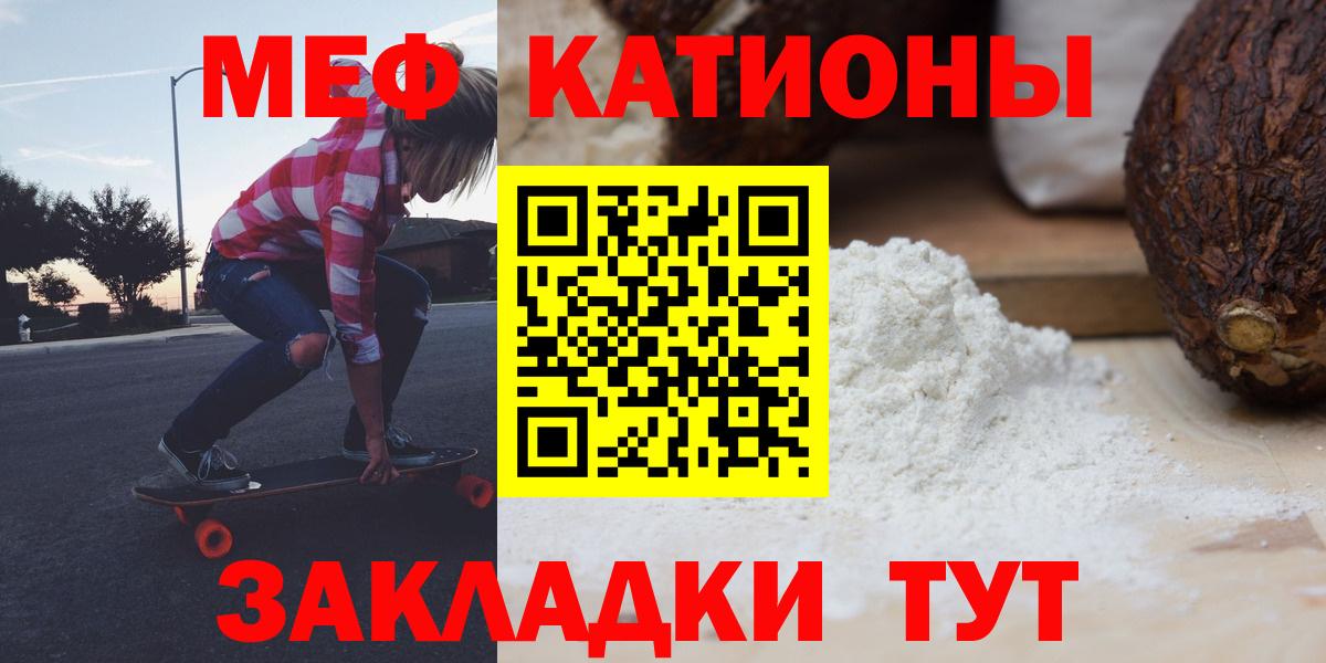 Меф кристаллы Алушта