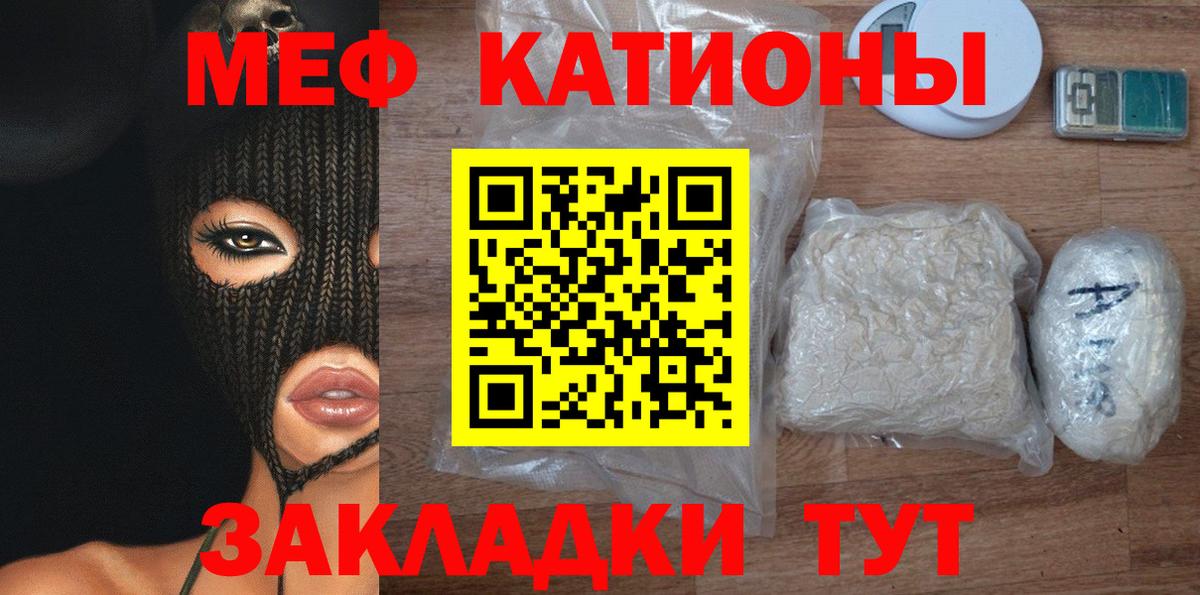 МЯУ-МЯУ  Мефедрон 4 MMC  где можно купить наркотик  Вход с VPN  Меф мяу мяу  Алушта 