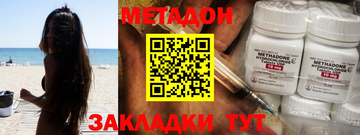 Алушта  МЕТАДОН VHQ  Вход с VPN  МЕТАДОН мёд 