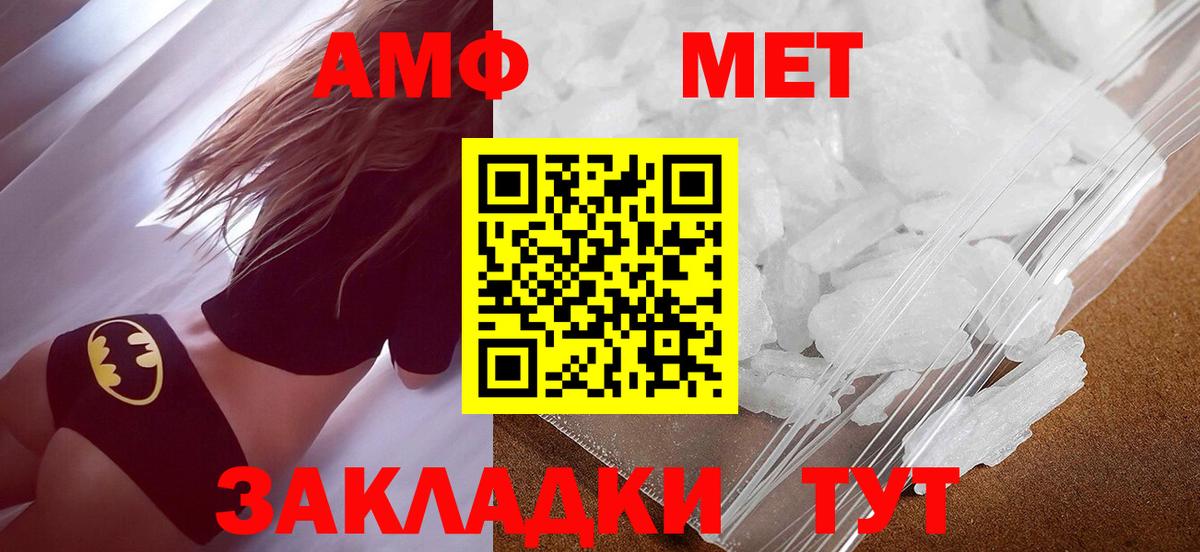 Алушта  МЕТАМФЕТАМИН мет  МЕТАМФЕТАМИН мет  Вход с VPN 