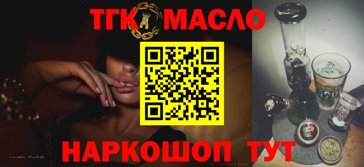 Алушта  ТГК Wax  Вход с VPN 