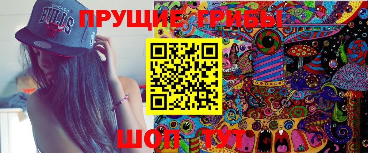 Псилоцибиновые грибы MAGIC MUSHROOMS  Псилоцибиновые грибы мухоморы  Вход с VPN  Алушта 